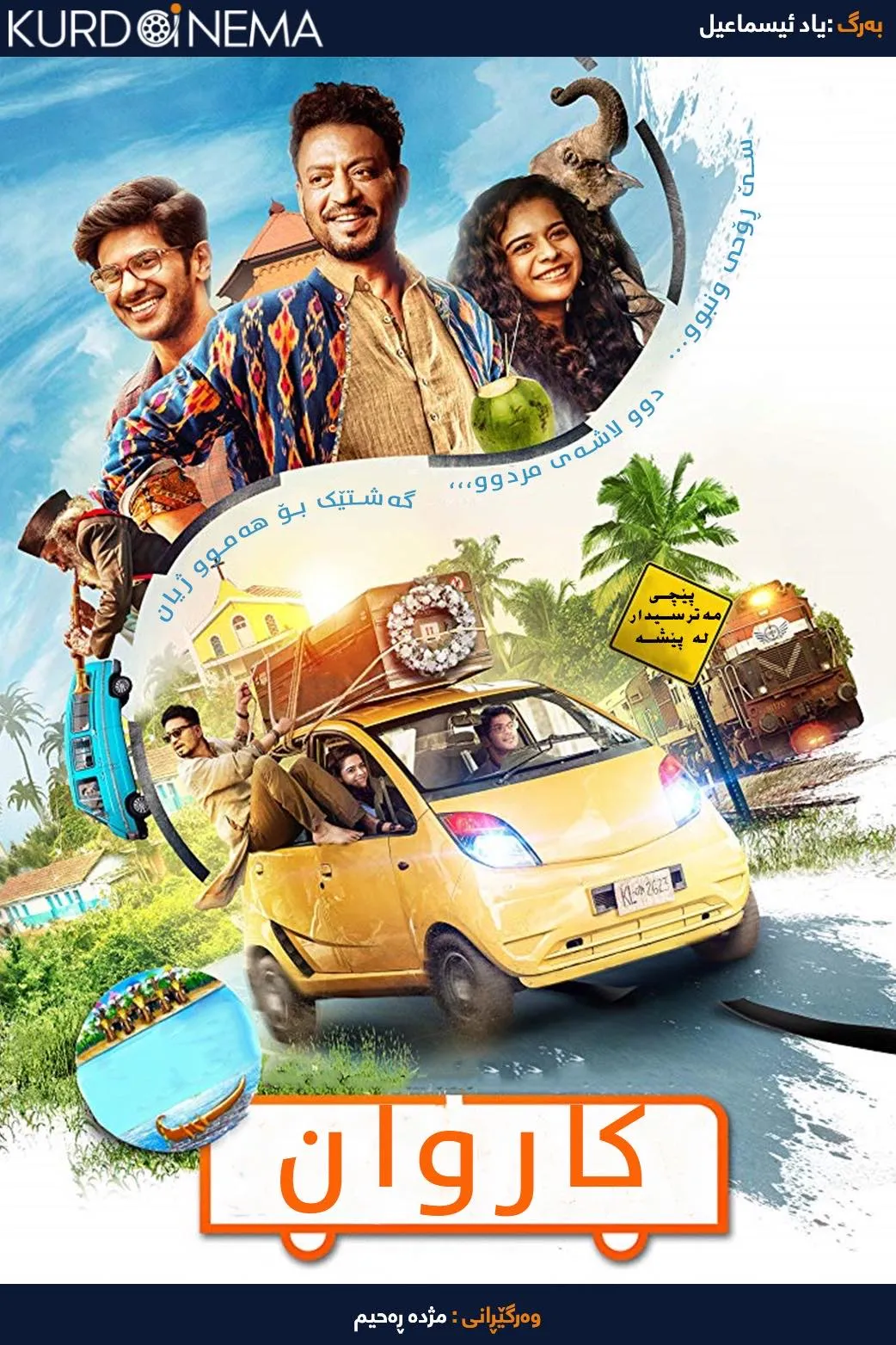 Karwaan (2018)